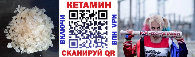 Кетамин VHQ  Северобайкальск 