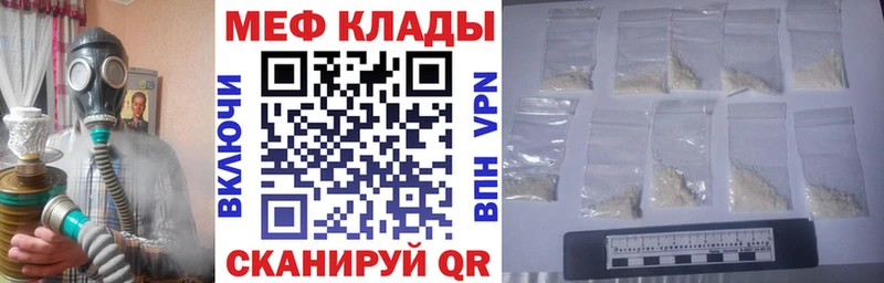 Меф мяу мяу  Северобайкальск