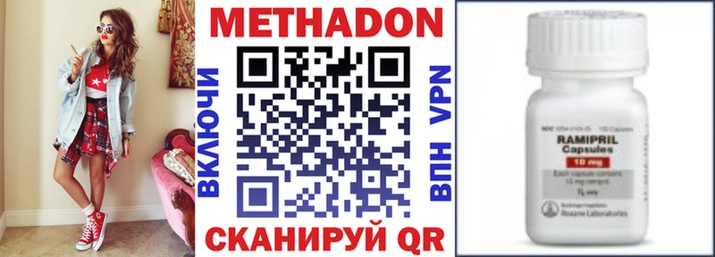 МЕТАДОН VHQ  Северобайкальск 