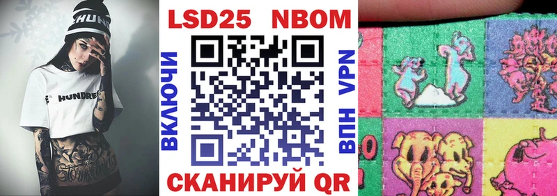 Марки 25I-NBOMe 1,5мг  нарко площадка какой сайт  Северобайкальск 